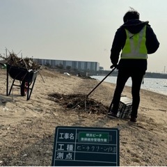 ゴミ拾いボランティア