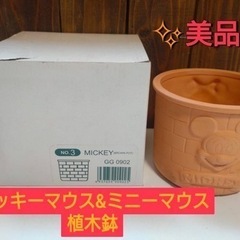 ✨美品✨ミッキーマウス＆ミニーマウス　植木鉢