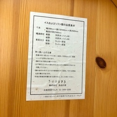 桐生店【現状品】j7-12 椅子 チェアの画像