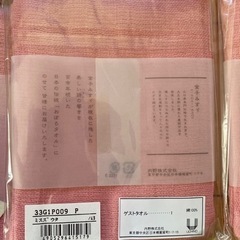 タオル（贈答用）の画像