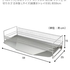 水切りラック　燕三条　ステンレスの画像