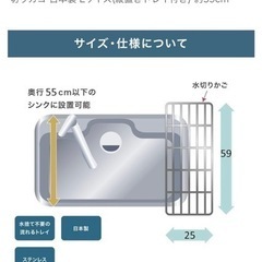 水切りラック　燕三条　ステンレスの画像