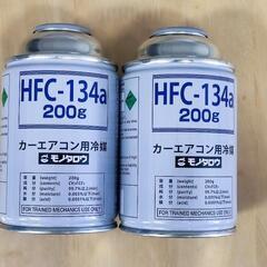 カーエアコン用冷媒（HFC-134a）エアコンガス　R134a ...
