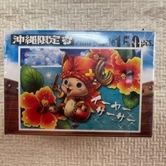 沖縄限定  パズル ワンピース 150ピース