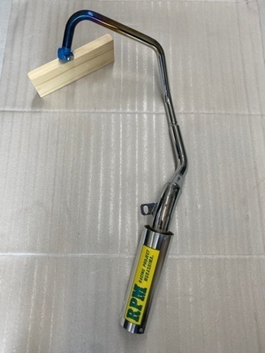 エイプ50 RPMマフラー