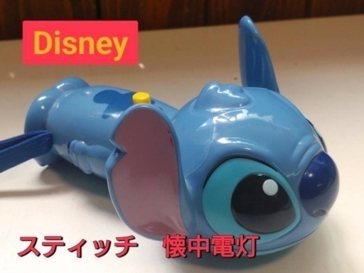 Disney  スティッチ　懐中電灯
