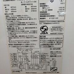 日立 過熱水蒸気オーブンレンジ ヘルシーシェフ MRO-MS8（W）パールホワイトの画像