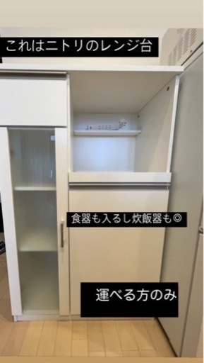 ニトリ　キッチン収納　レンジ台