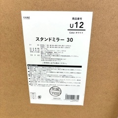 桐生店【現状品】j7-13 鏡台 カインズの画像