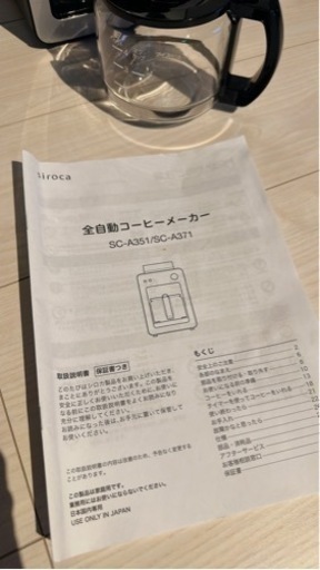 家電 SC-A351 シロカ コーヒーメーカー siroca　カフェばこ キッチン家電 コーヒーメーカー