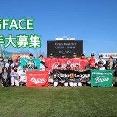 【草野球選手募集・BIGFACE】松戸／流山／柏／我孫子エリア
