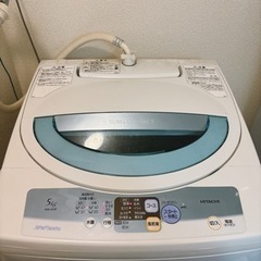 差し上げます！HITACHI 日立 洗濯機 5kg