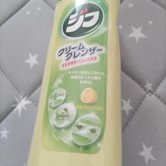 【2本パック】クリームクレンザージフ