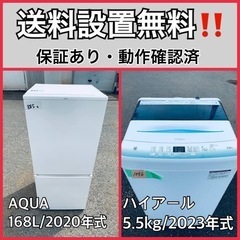  超高年式✨送料設置無料❗️家電2点セット 洗濯機・冷蔵庫 