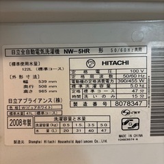 差し上げます！HITACHI 日立 洗濯機 5kgの画像