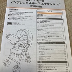 ベビーカー、コンビの画像