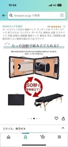 エステベット