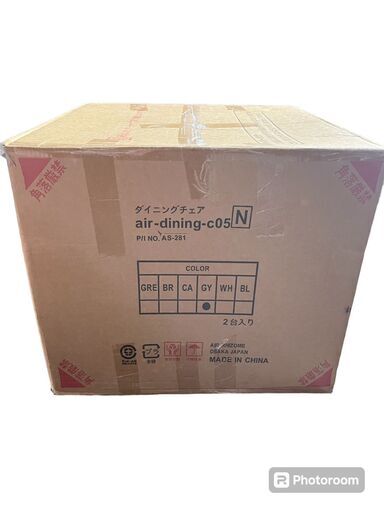 【未開封】ダイニングチェア air-dining-c05 ２脚セット グレー