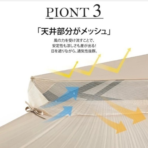 新品未使用　タープ　