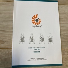 ベビー用品、抱っこひも、エルゴ、4000円の画像