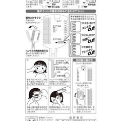 貝印　コームシェーバー　子どもの散髪用の画像