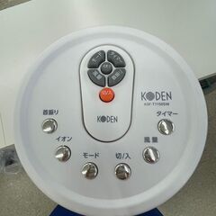 ★ジモティ割あり★ KODEN 扇風機  13年製 動作確認／クリーニング済み TJ7245の画像