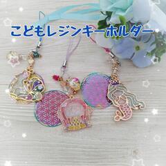 夏休み企画☆こどもレジンキーホルダー☆こどもアロマルームスプレー