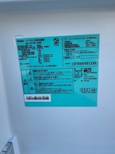 2021年式ハイアール冷蔵庫JR-NF148B