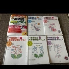 介護福祉士国家試験の中古が安い！激安で譲ります・無料であげます｜ジモティー