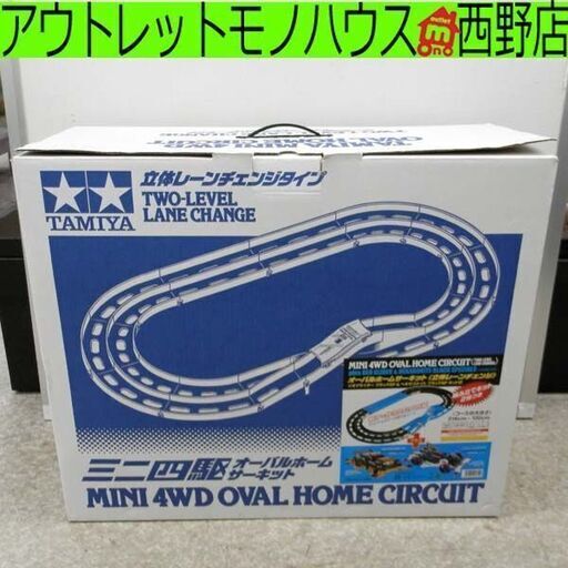TAMIYA タミヤ ミニ四駆 オーバルホームサーキット 立体レーンチェンジ