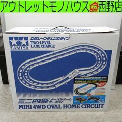 TAMIYA タミヤ ミニ四駆 オーバルホームサーキット 立体レ...