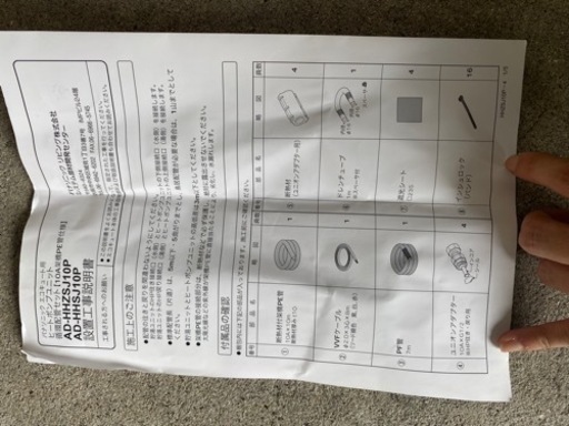 Panasonic パナソニック　エコキュート用