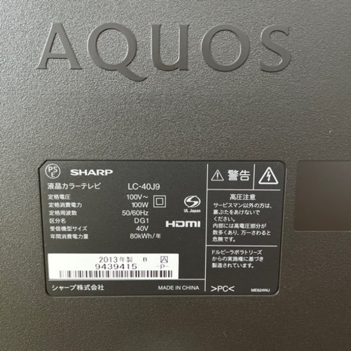 SHARP AQUOS 液晶テレビ　LC-40J9 　