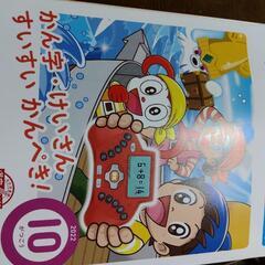新品　こどもチャレンジ　けいさんマスターなど4点の画像