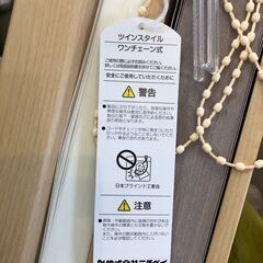 【未使用・新品】ダブル　プリーツスクリーンの画像