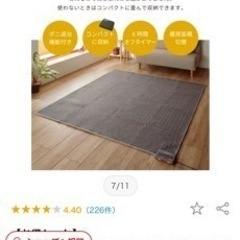 ホットカーペット付き‼️2畳洗えるラグマットの画像