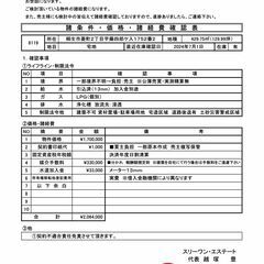 【売地・８１１９】桐生市菱町２丁目字四郎ケ入１７５２番２ - 桐生市