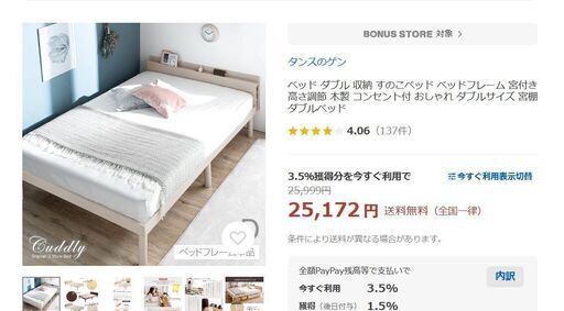 タンスのゲン　すのこベッド　北欧パイン使用　ダブル　