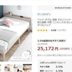 タンスのゲン　すのこベッド　北欧パイン使用　ダブル　