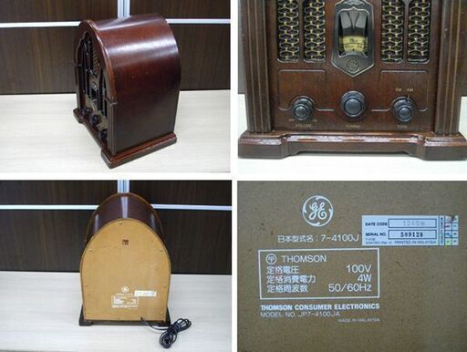 昭和レトロ トムソン AM/FMラジオ 7-4100J TOMSON 木製 アンティーク調 インテリア 苫小牧西店