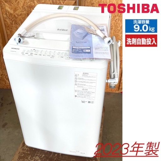 売り切り希望！2023年製 高機能洗濯機  HITACHI 全自動洗濯機9kg BW-X90H ビートウォシュ ナイアガラ ビート洗浄2023年製　動作確認済み 丸洗い済み