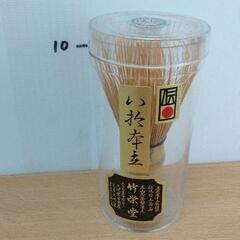 0709-222 茶筅