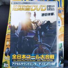 旧車會DVD