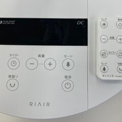 ★ジモティ割あり★ RIAIR 扇風機  22年製 動作確認／クリーニング済み TJ7258の画像