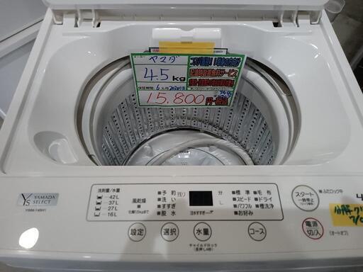 配送可【ヤマダ】4.5K洗濯機★2020年製　分解クリーニング済/6ヶ月保証付　管理番号10907