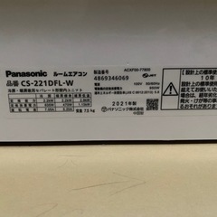 使用1週間ほぼ新品😂大阪府摂津市パナソニック6畳用エアコン大阪より家電 季節、空調家電 エアコンの画像