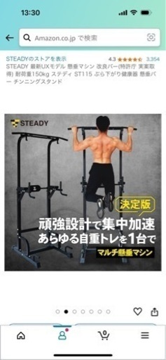 ぶら下がり健康機　懸垂機