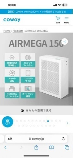 空気清浄機