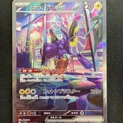 ポケモンカード ミライドンex sar リサイクルショップ宮崎屋...