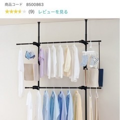 洋服 ラック ツッパリ式